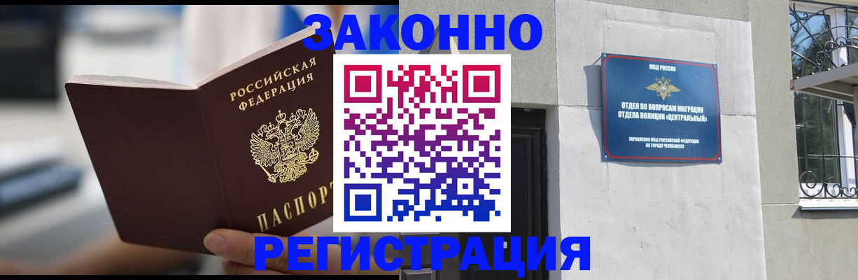 временная регистрация госуслуги в Великих Луках