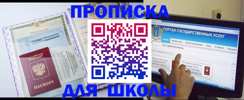 временная регистрация собственник в Великих Луках