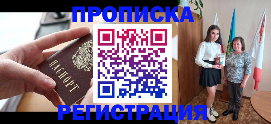 временная регистрация госуслуги в Великих Луках