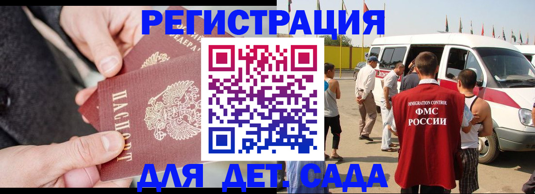 миграционный учет в Великих Луках