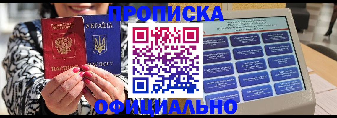 временная регистрация госуслуги в Великих Луках